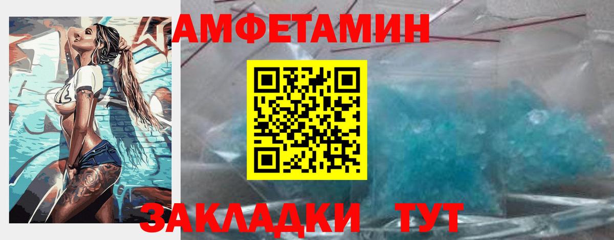 Амфетамин  Вход с VPN  Озёры  АМФ Розовый 