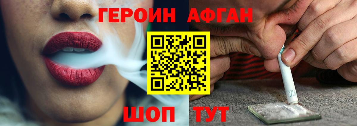 Героин белый  Вход с VPN  Озёры 