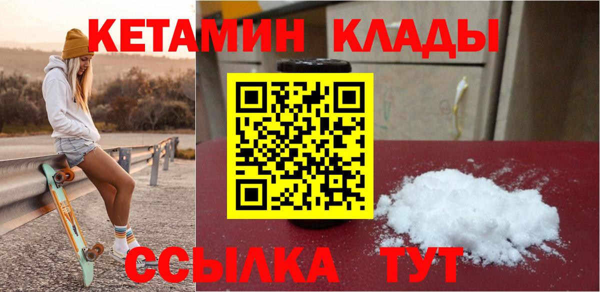 Кетамин VHQ Озёры