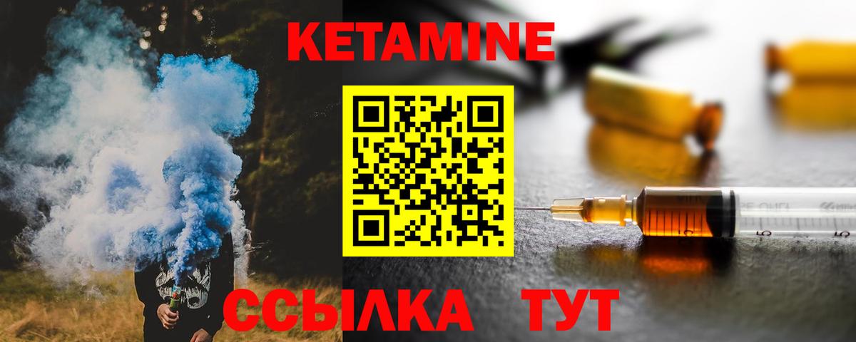 КЕТАМИН VHQ  Вход с VPN  маркетплейс наркотические препараты  КЕТАМИН ketamine  Озёры 