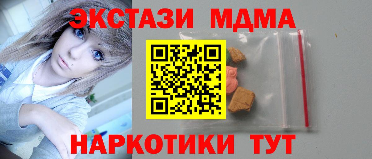 МДМА кристаллы  Вход с VPN  Озёры  МДМА Molly 