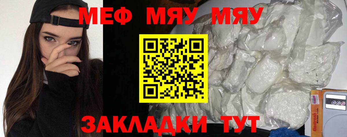 Меф  Меф  Вход с VPN  Мефедрон мяу мяу  Озёры 