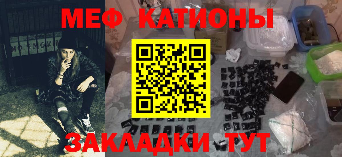 МЕФ кристаллы Озёры