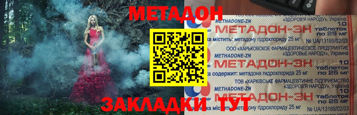 Метадон мёд Озёры