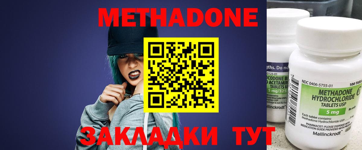 Метадон methadone  Вход с VPN  Озёры  Метадон VHQ 