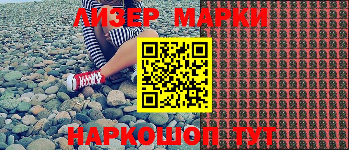 Марки N-bome 1500мкг  Марки N-bome 1500мкг  Озёры  Вход с VPN 