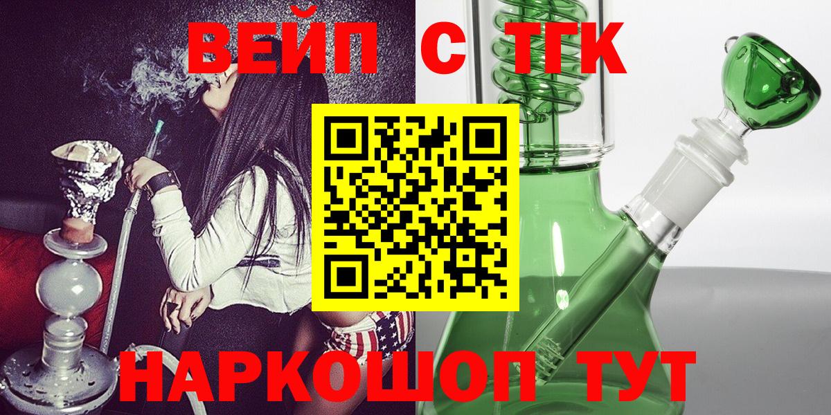 купить наркотики сайты  Вход с VPN  Озёры  ТГК вейп 