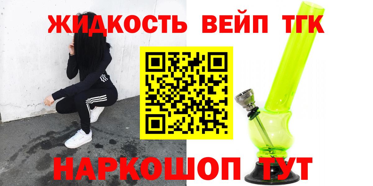 ТГК вейп Озёры