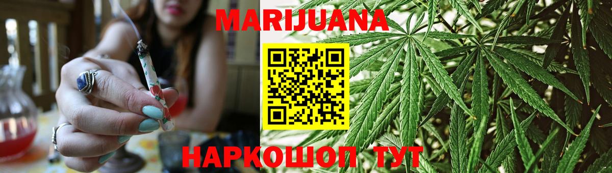 Шишки марихуана семена  Бошки марихуана ГИДРОПОН  Озёры  Вход с VPN  Конопля Bruce Banner  Канабис индика 